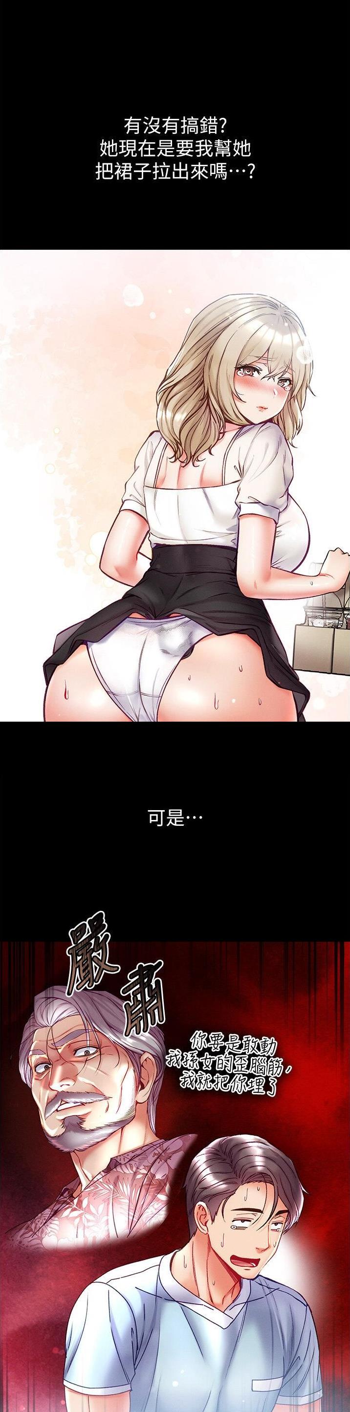 弟子圣手漫画画免费读漫画在线观看下拉式布丁漫画漫画,第71话1图
