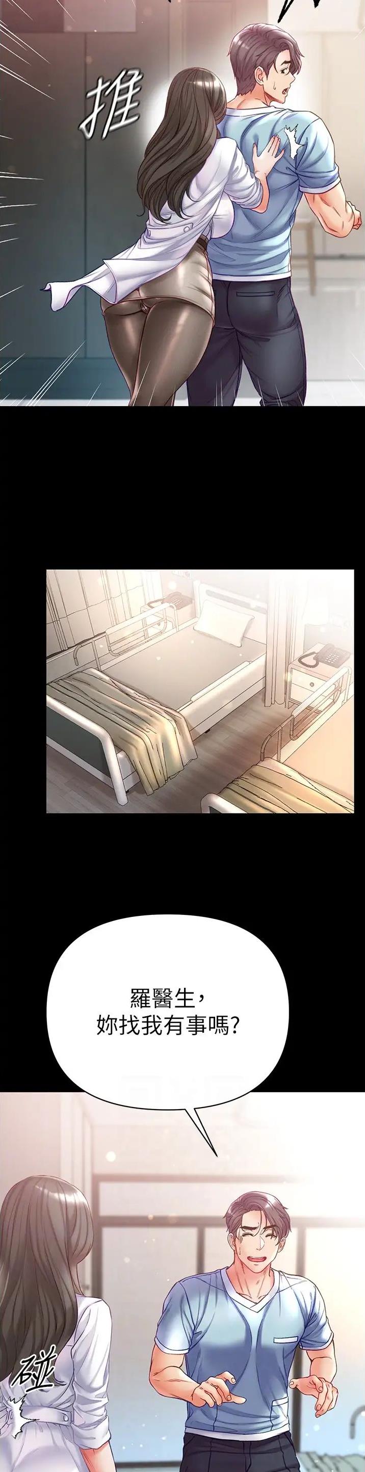 弟子圣手漫画画免费读漫画在线观看下拉式布丁漫画漫画,第76话4图