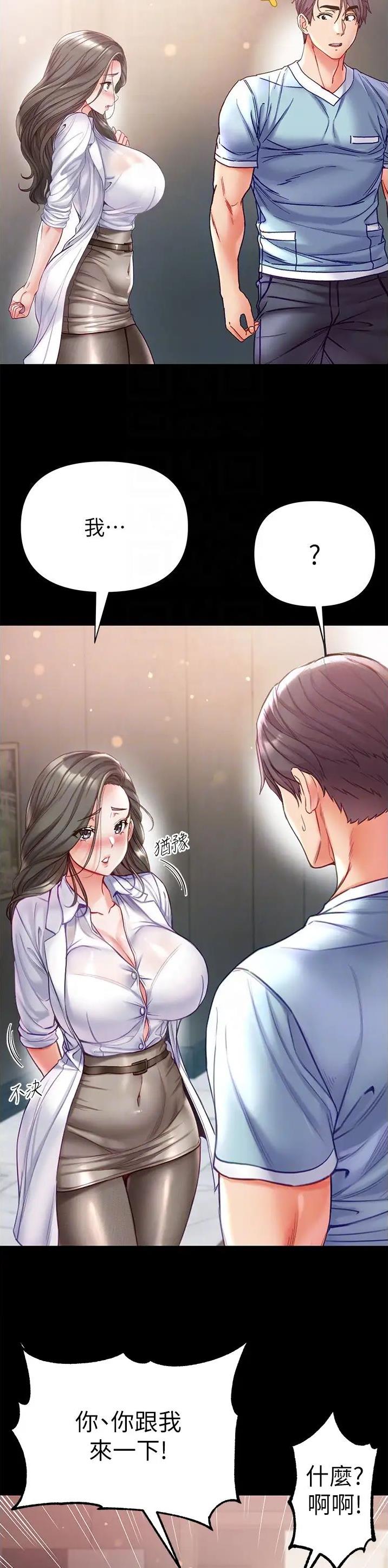 弟子圣手漫画画免费读漫画在线观看下拉式布丁漫画漫画,第76话3图