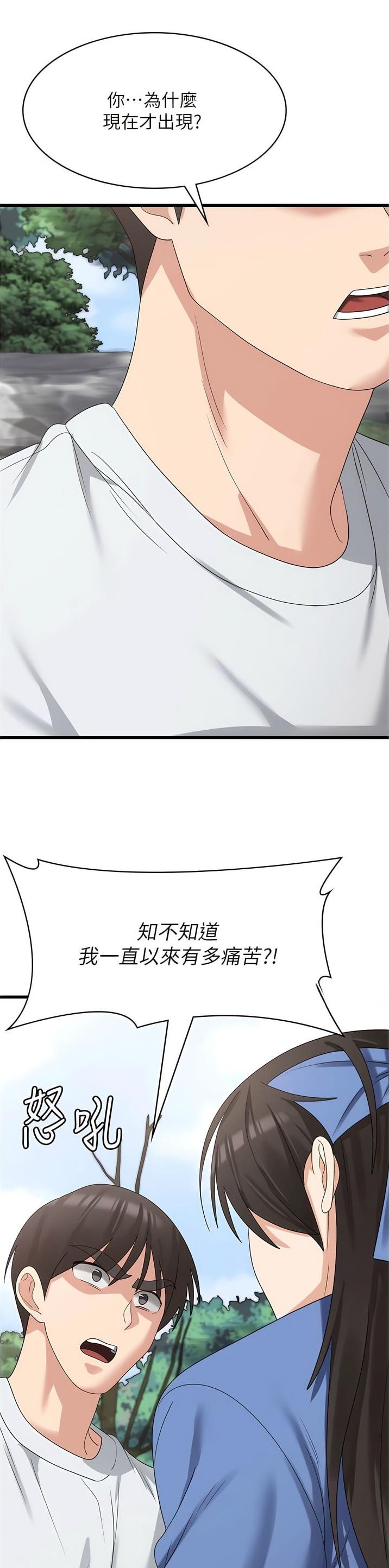 消灾解厄科仪漫画,第62话3图