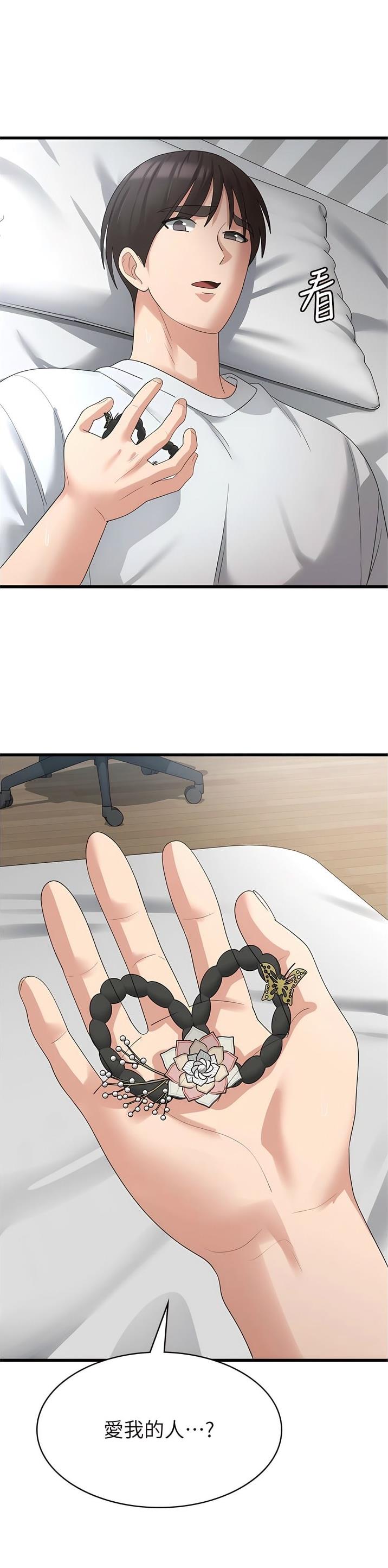 消灾解厄科仪漫画,第63话2图