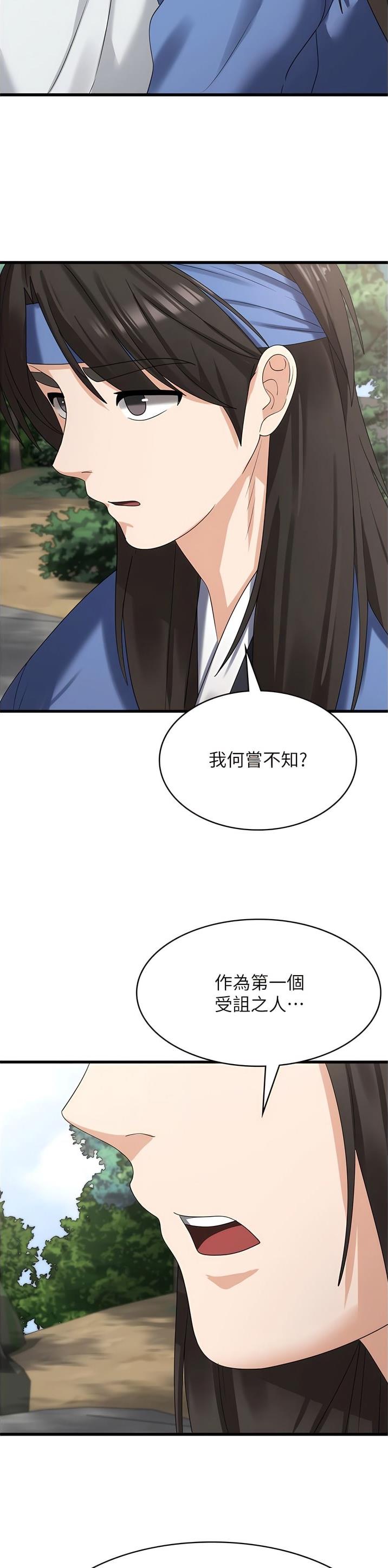 消灾解厄科仪漫画,第62话4图