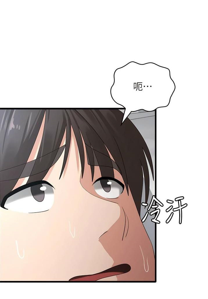 消灾解厄科仪漫画,第63话1图