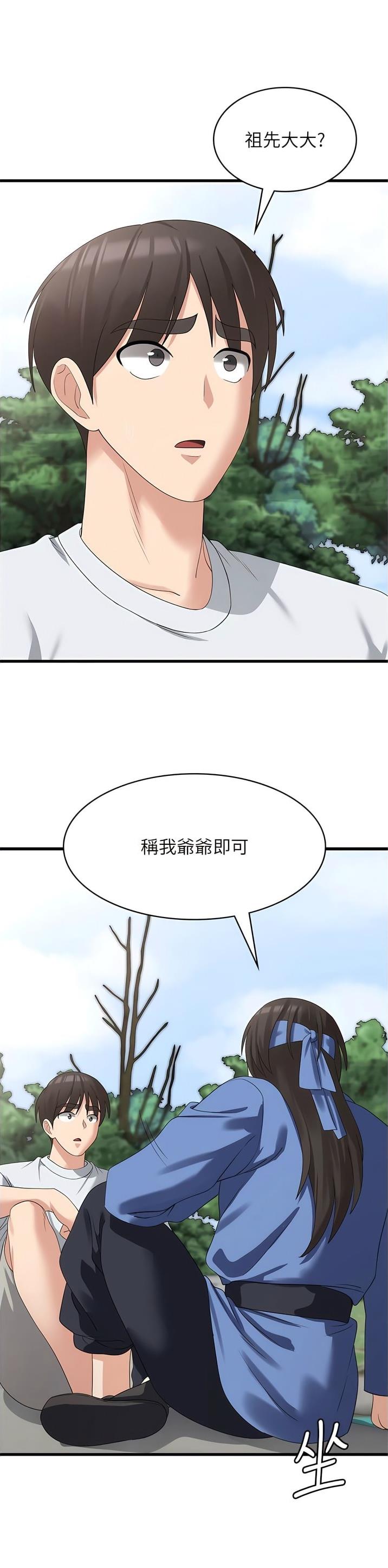 消灾解厄科仪漫画,第62话1图