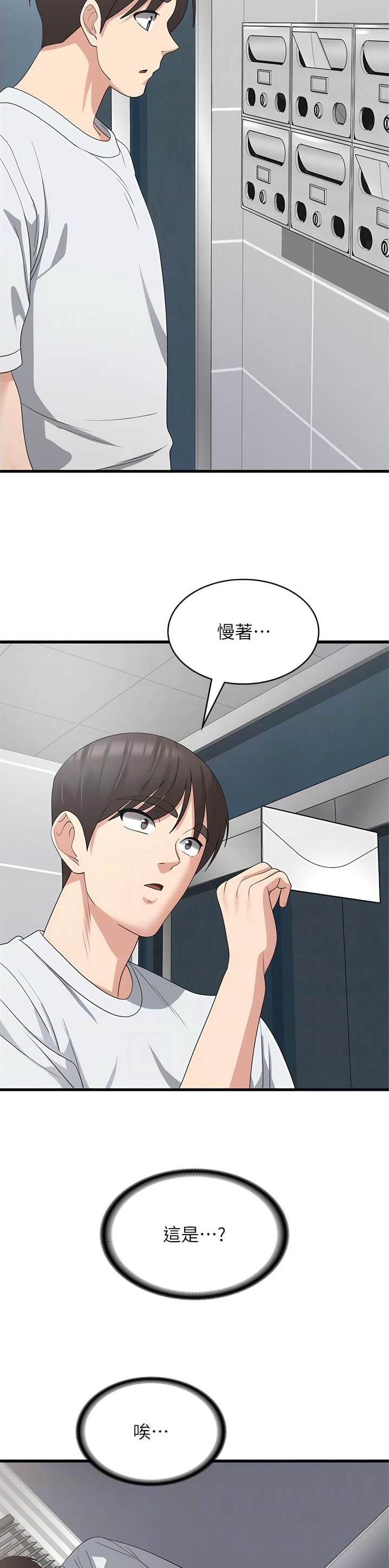 消灾解饿漫画,第61话5图