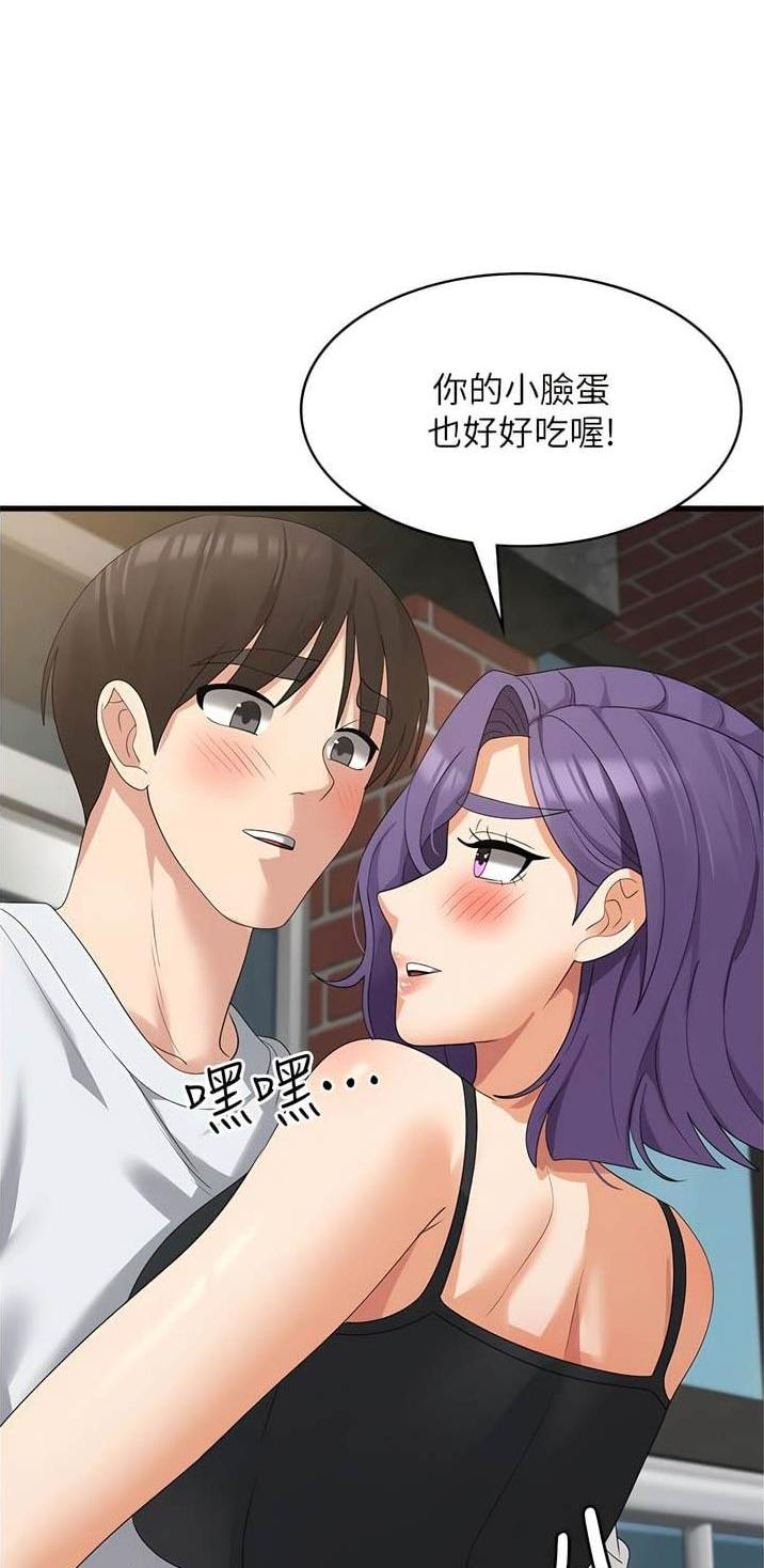 消灾解饿漫画,第61话1图