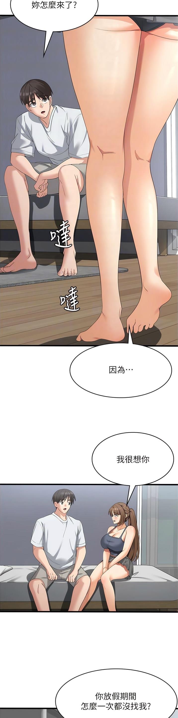 消灾解厄科仪漫画,第63话5图