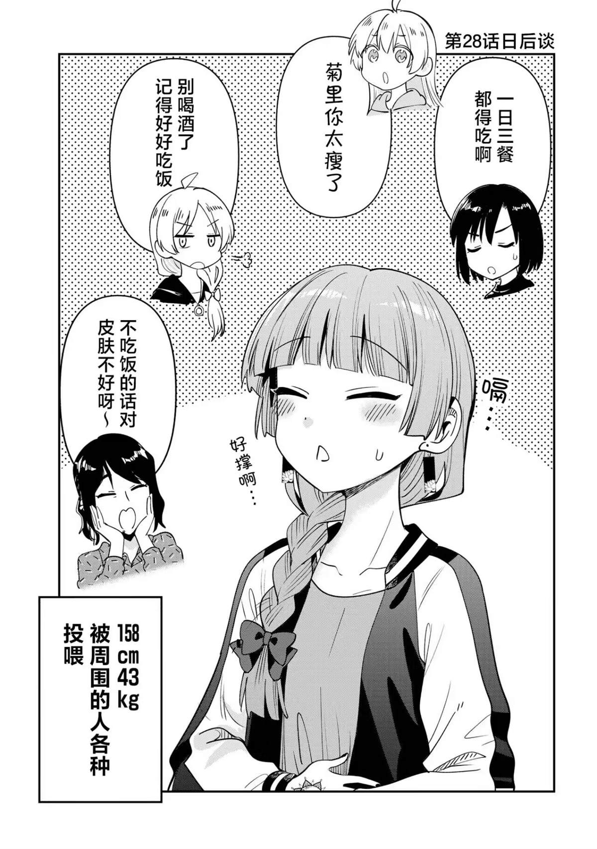 第28.5话0