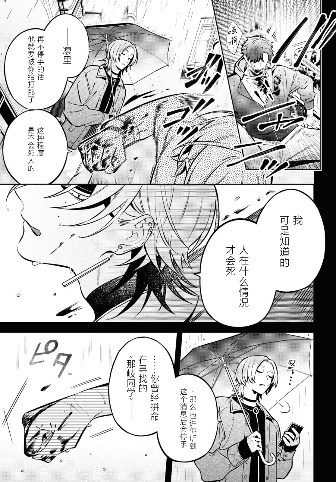 第7话0