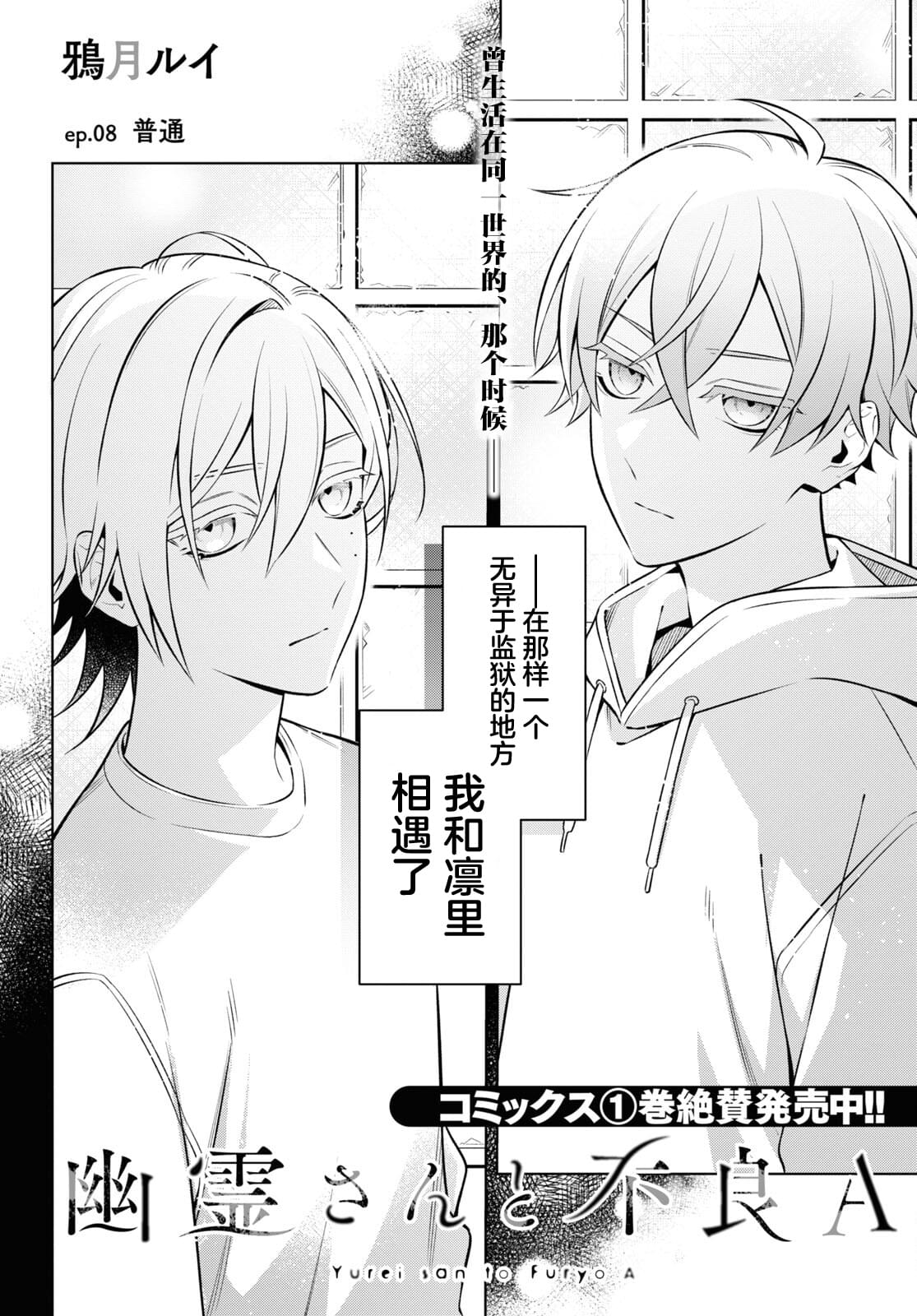 幽灵和宙斯区别在哪漫画,第8话2图