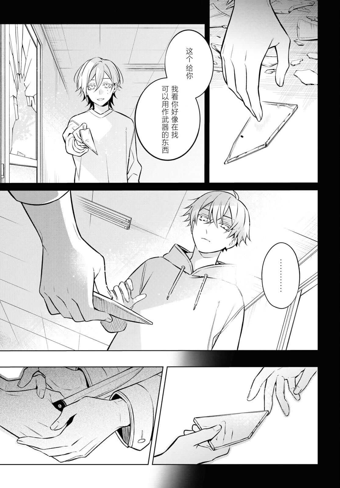幽灵和宙斯区别在哪漫画,第8话3图
