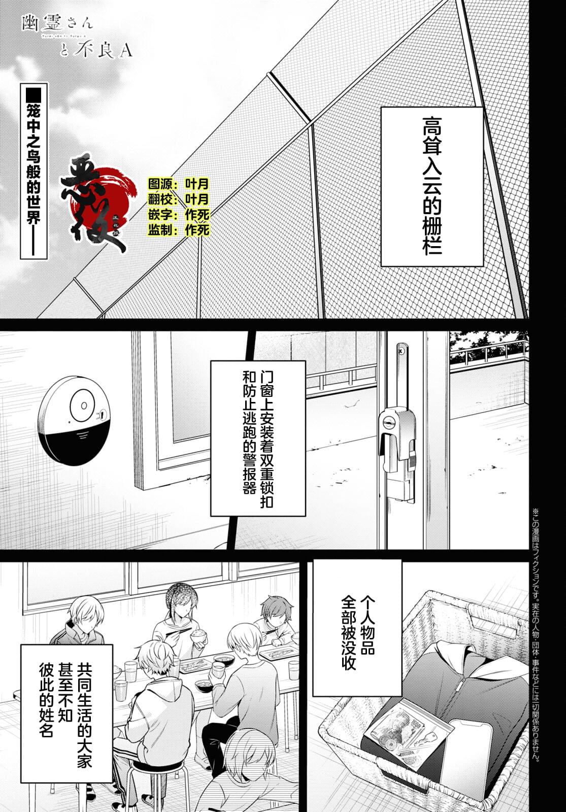 幽灵和宙斯区别在哪漫画,第8话1图