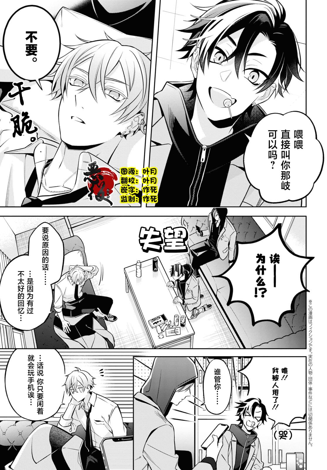 第7话2