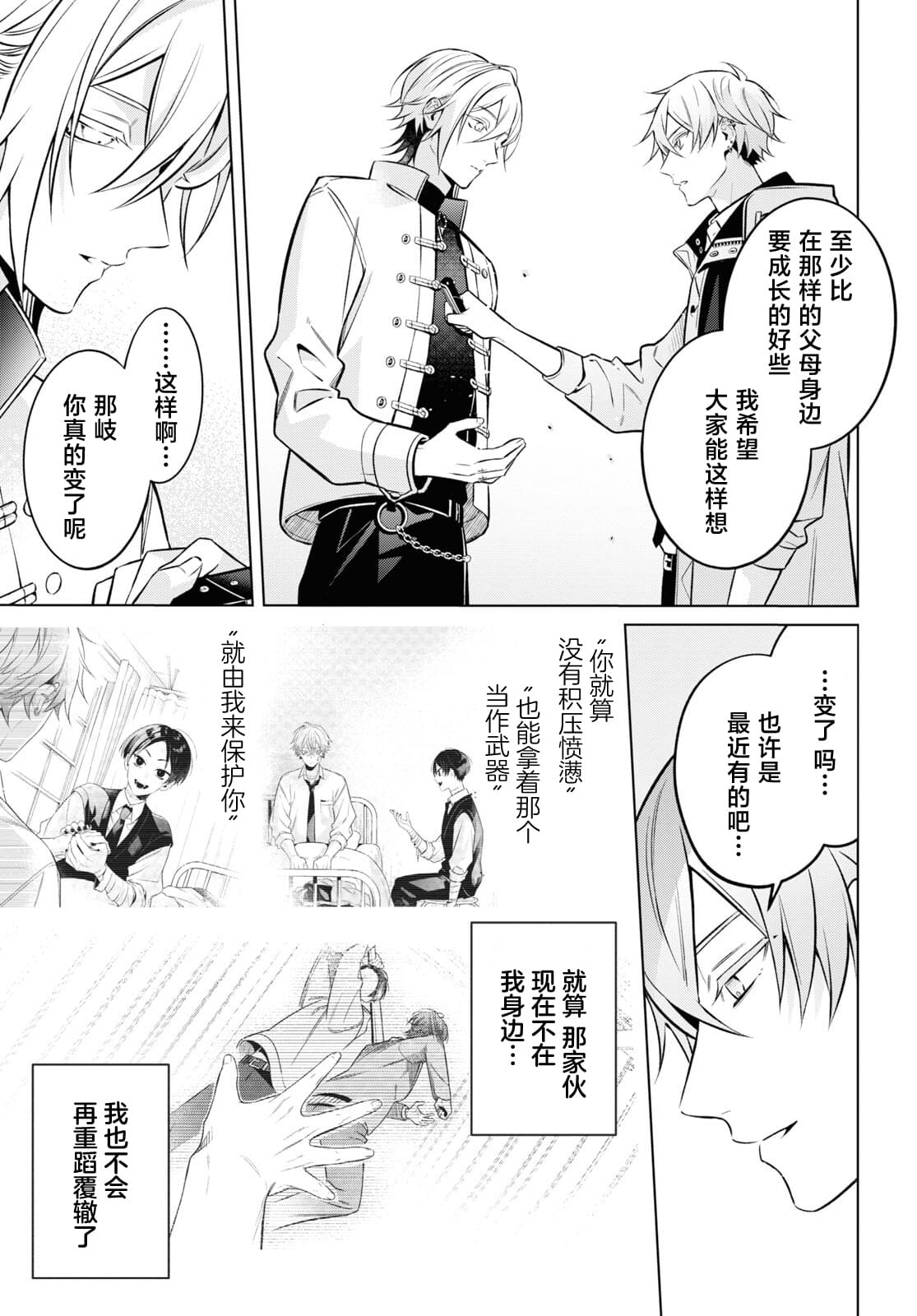 幽灵和宙斯区别在哪漫画,第8话5图