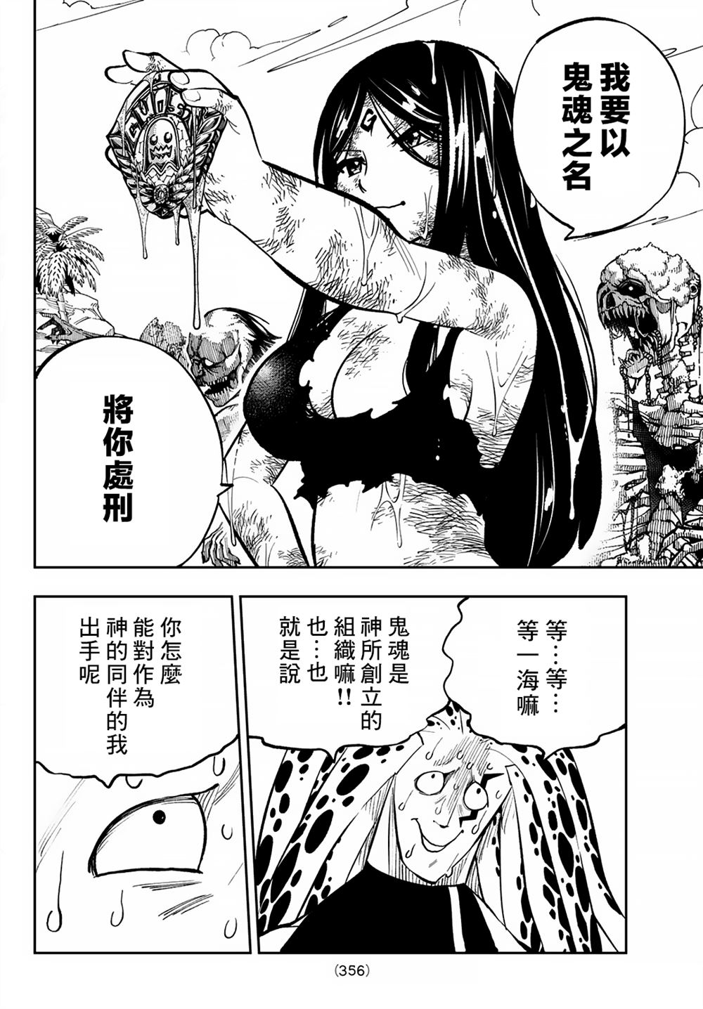 第16话3