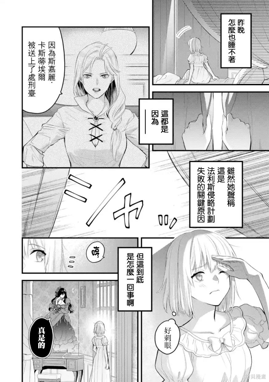 第53话2