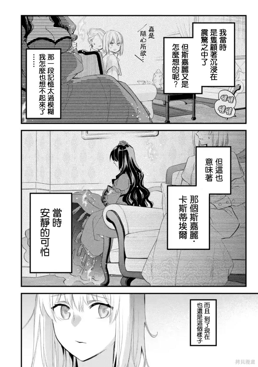 第53话4