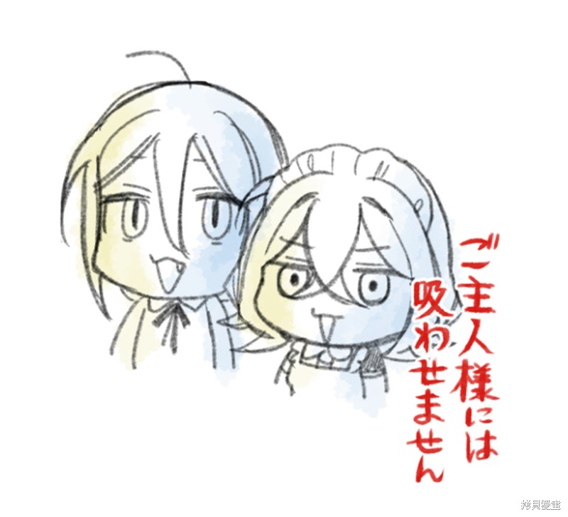 吸血鬼主人与女仆小姐的百合漫画,第9话5图
