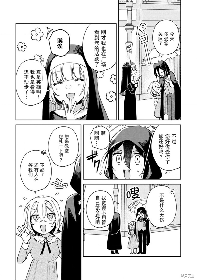 吸血鬼主人与女仆小姐的百合漫画,第8话2图