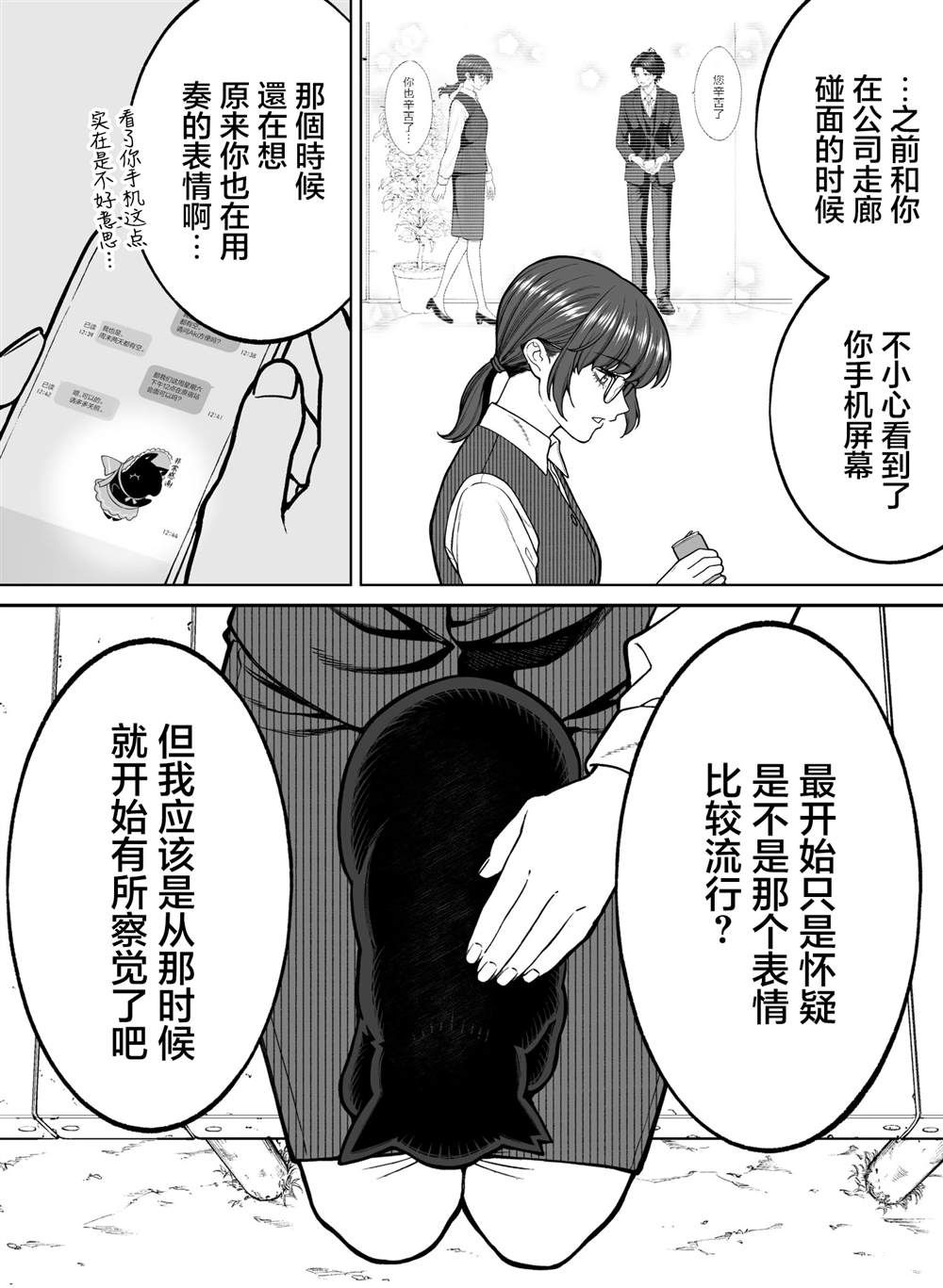 第36话2
