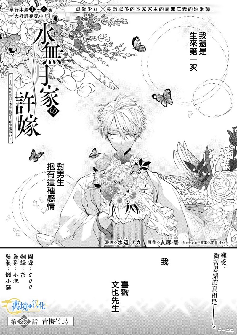 第25话0