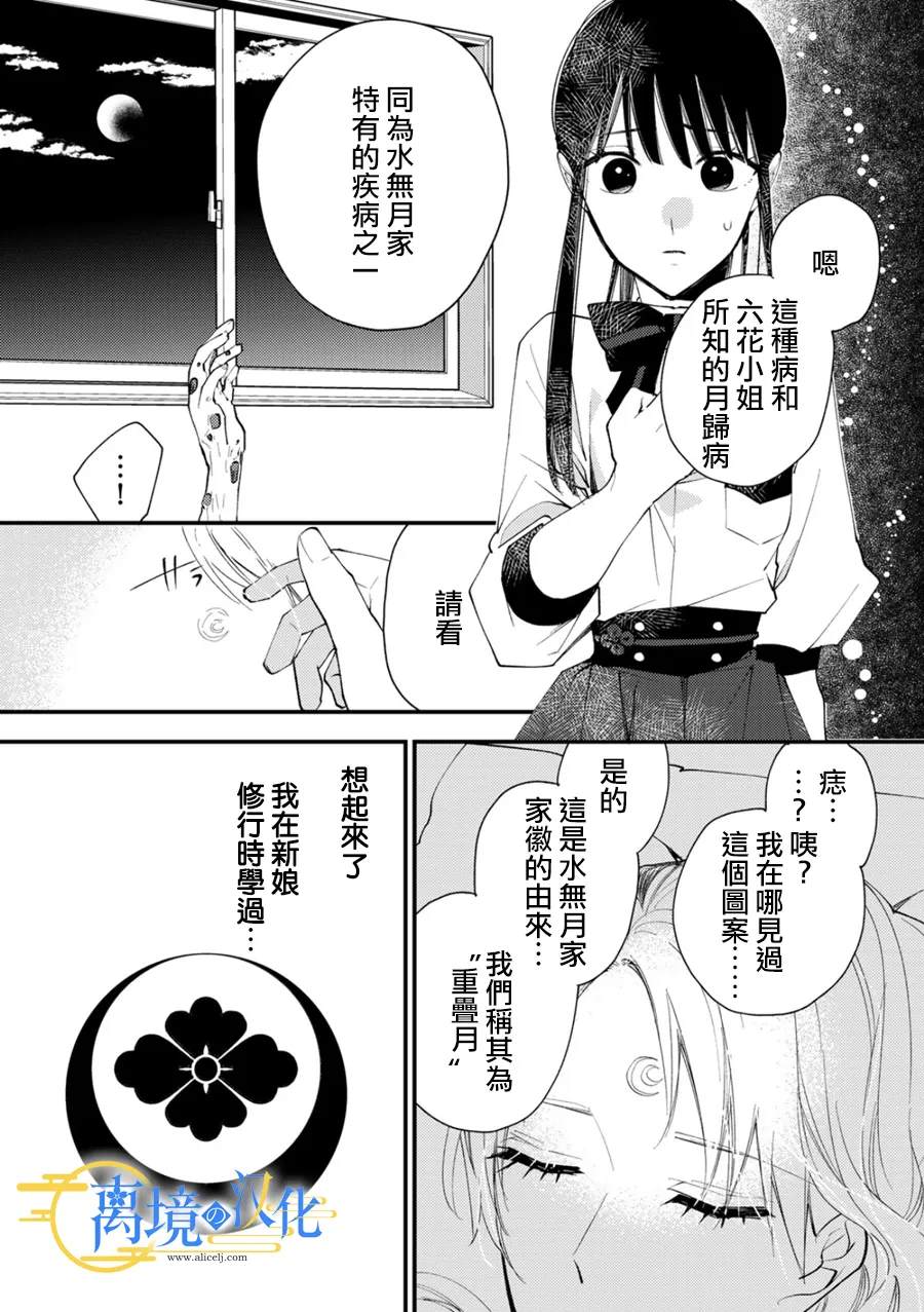 第30话4