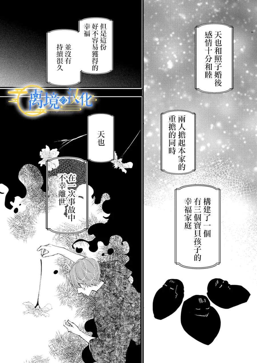 第30话2