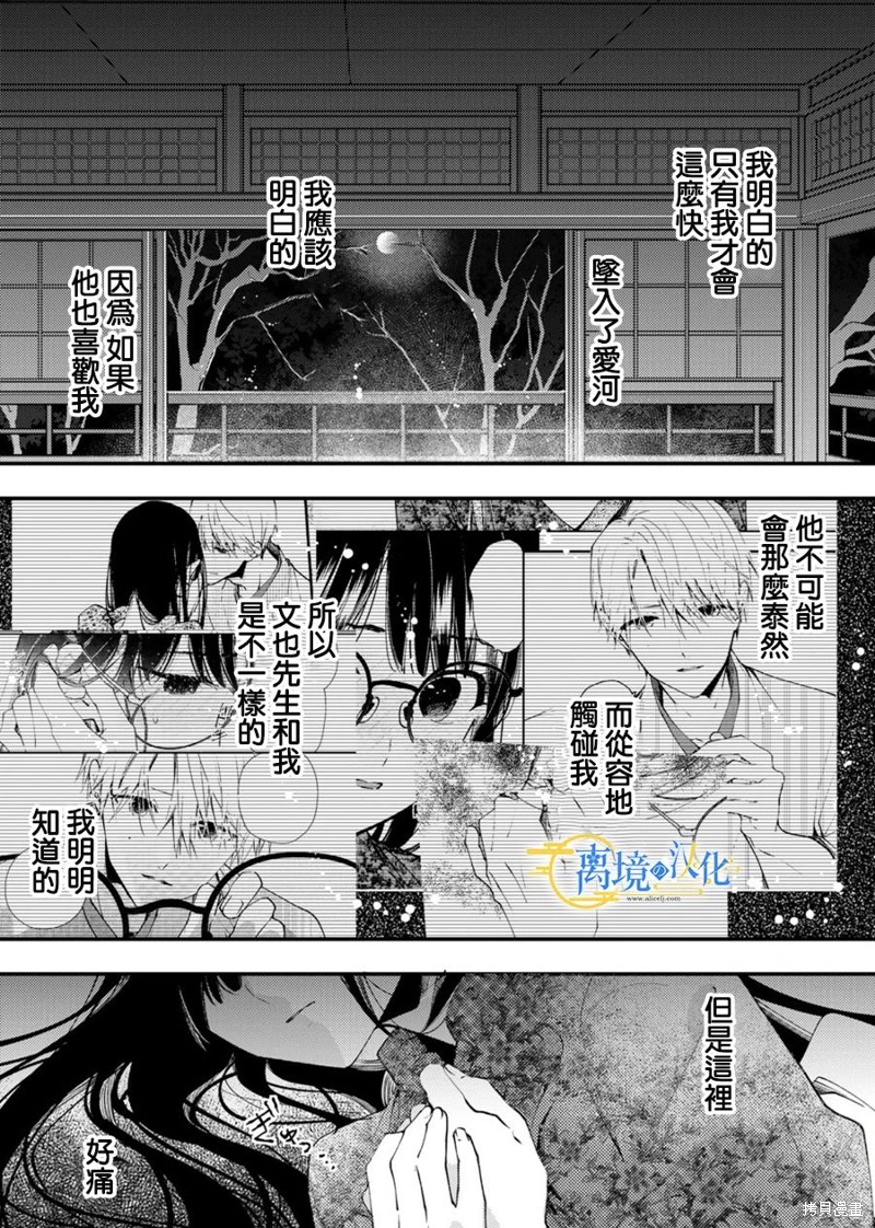 第25话3
