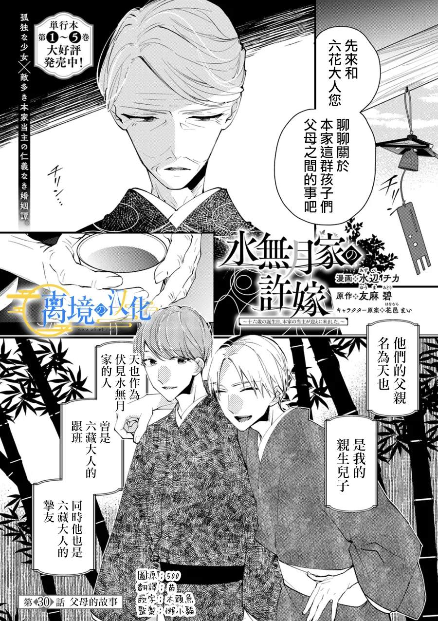 第30话0