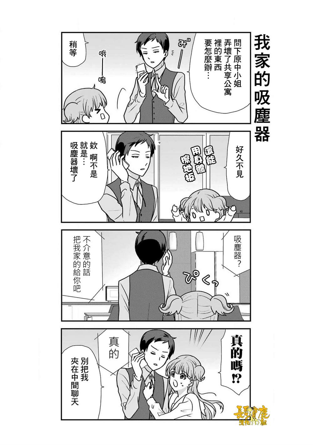 第16话3