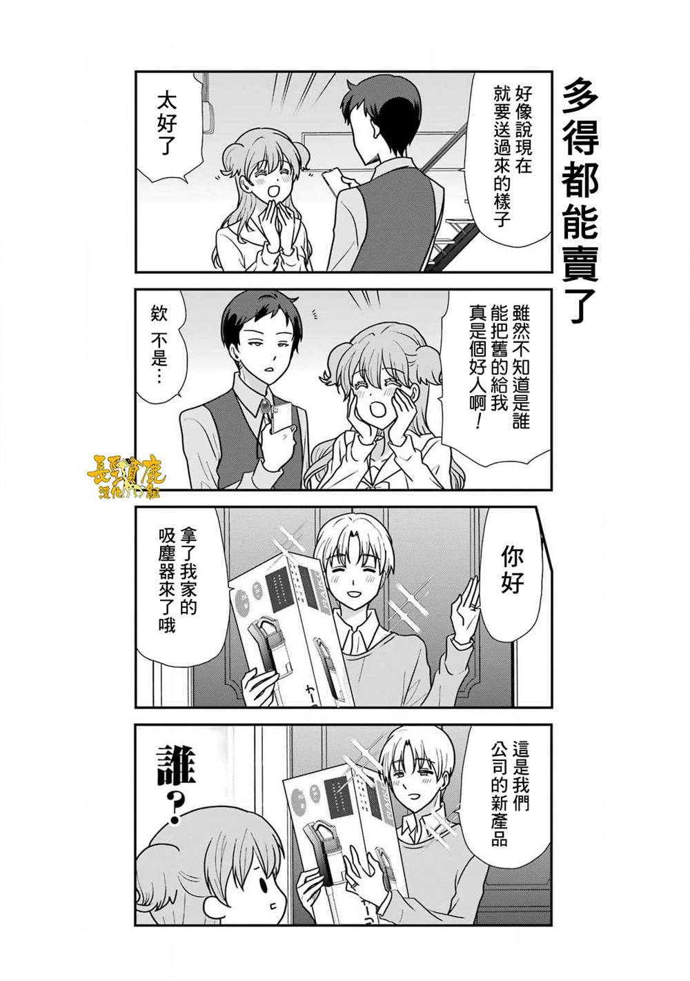 第16话4