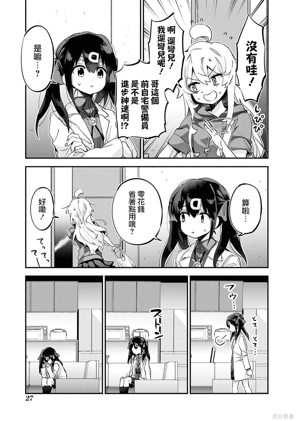 05卷03话 真寻和疑惑2