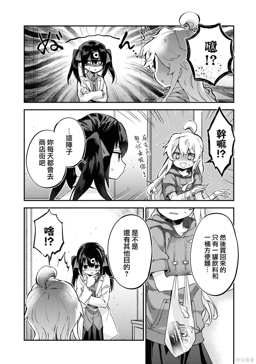 05卷03话 真寻和疑惑1