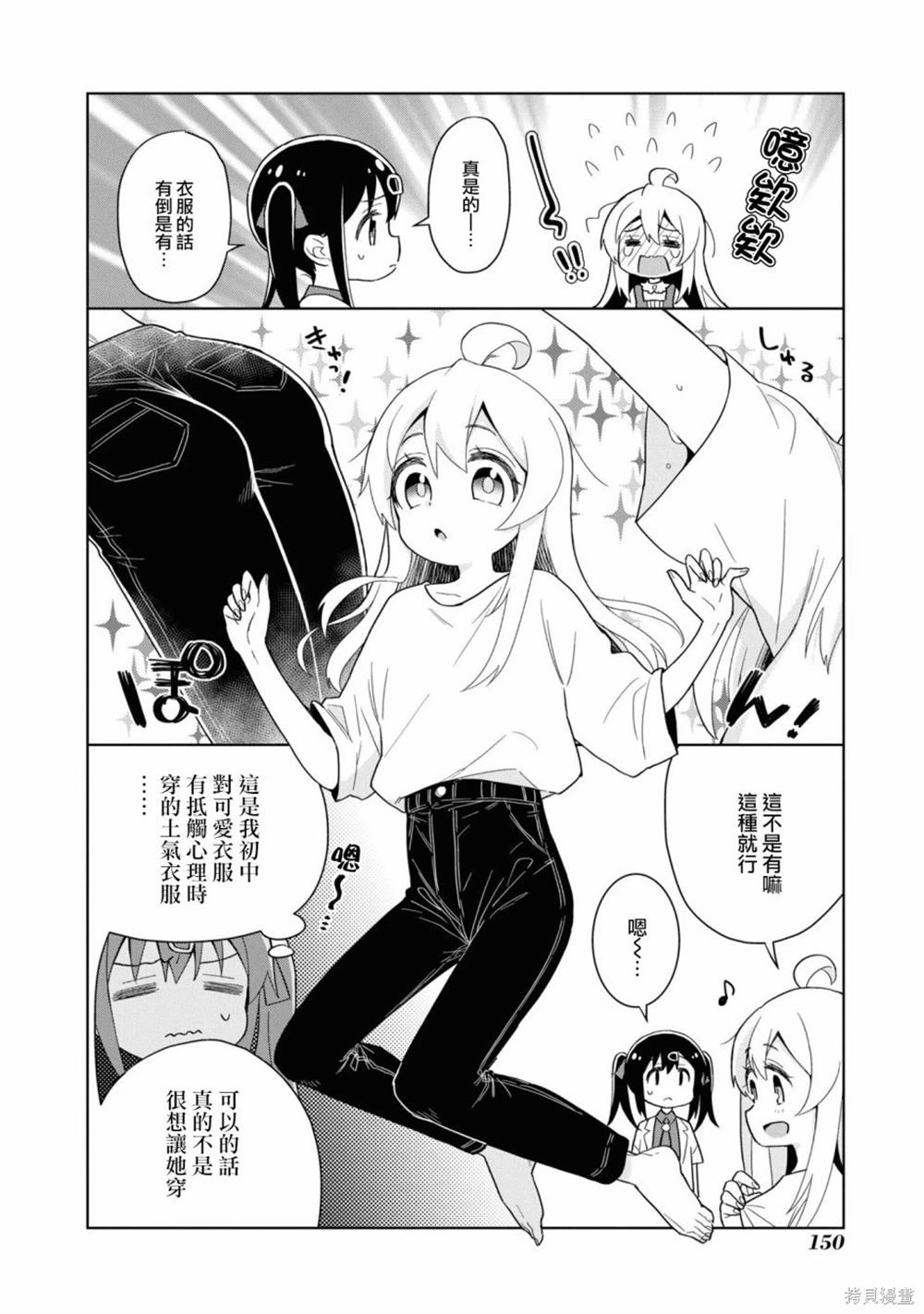 欧尼酱说不定是男孩子1