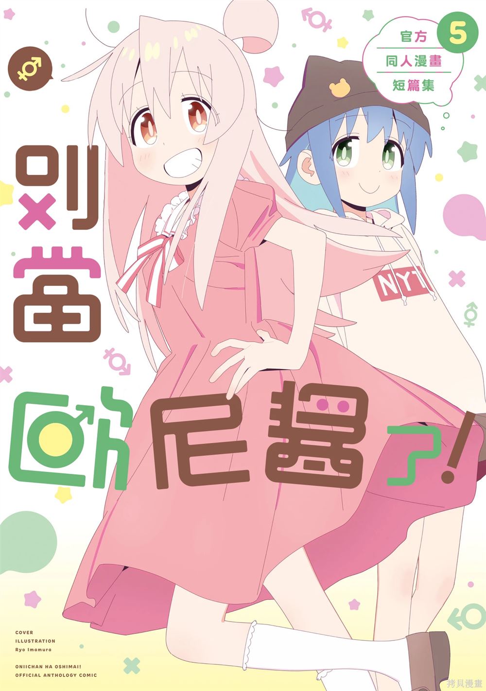 05卷01话 切忌☆大意0