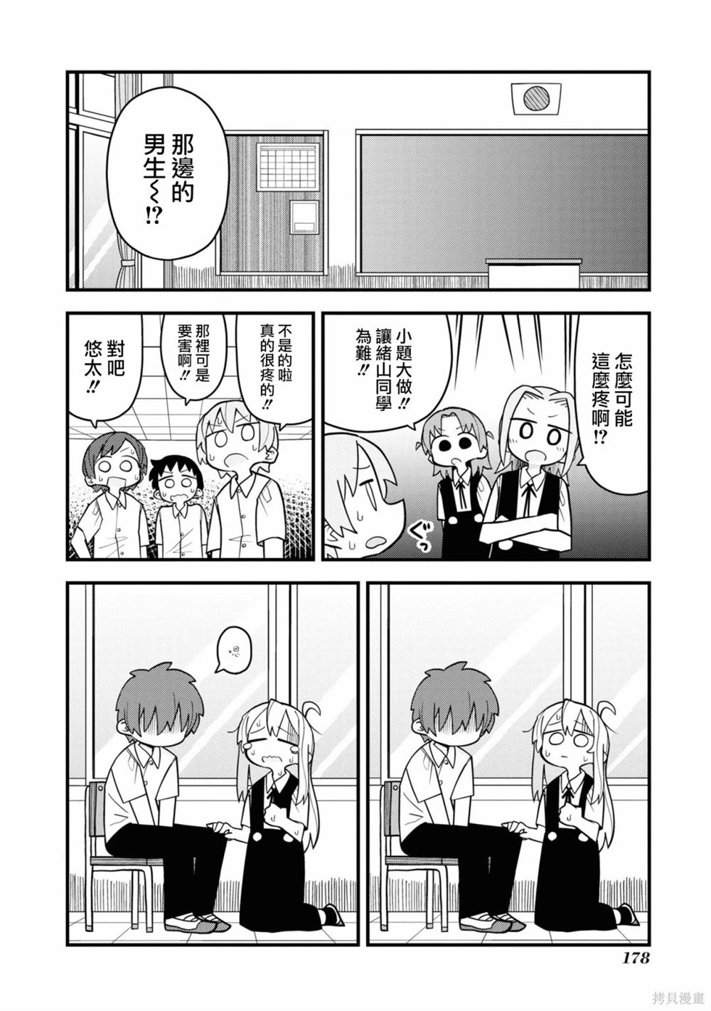 真寻和要害3