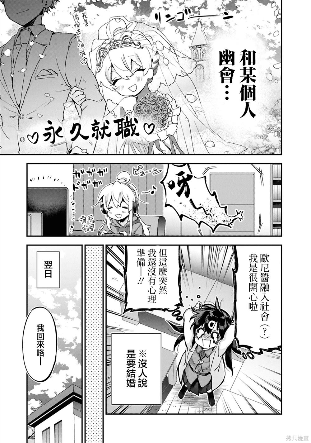 05卷03话 真寻和疑惑4