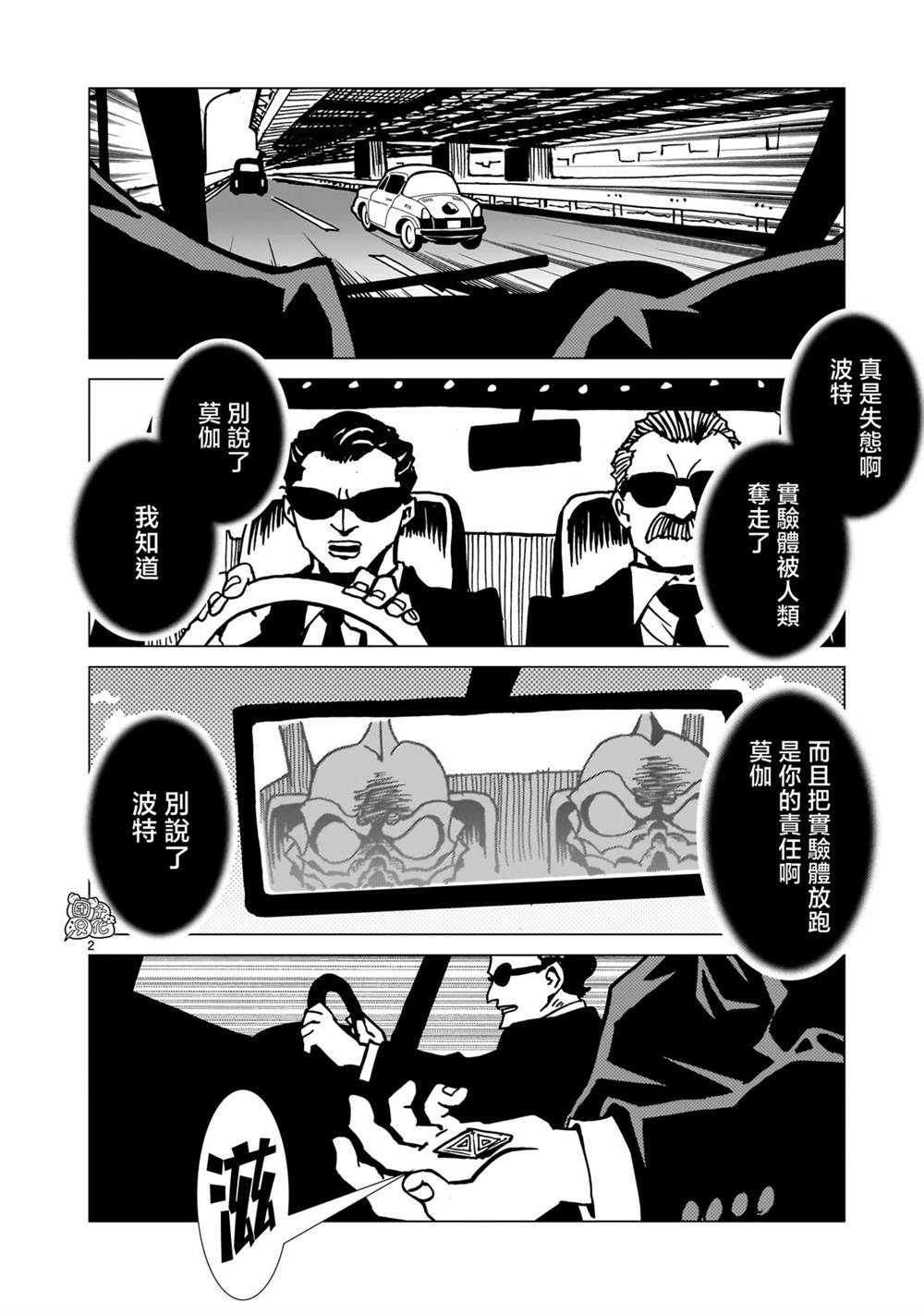 第29话1