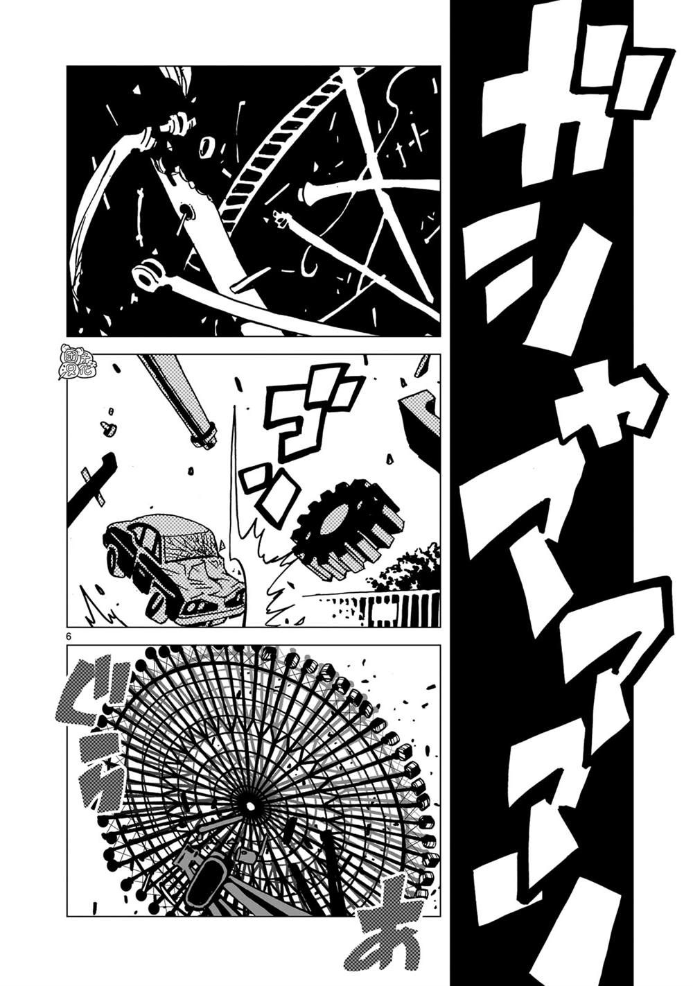 第25话4