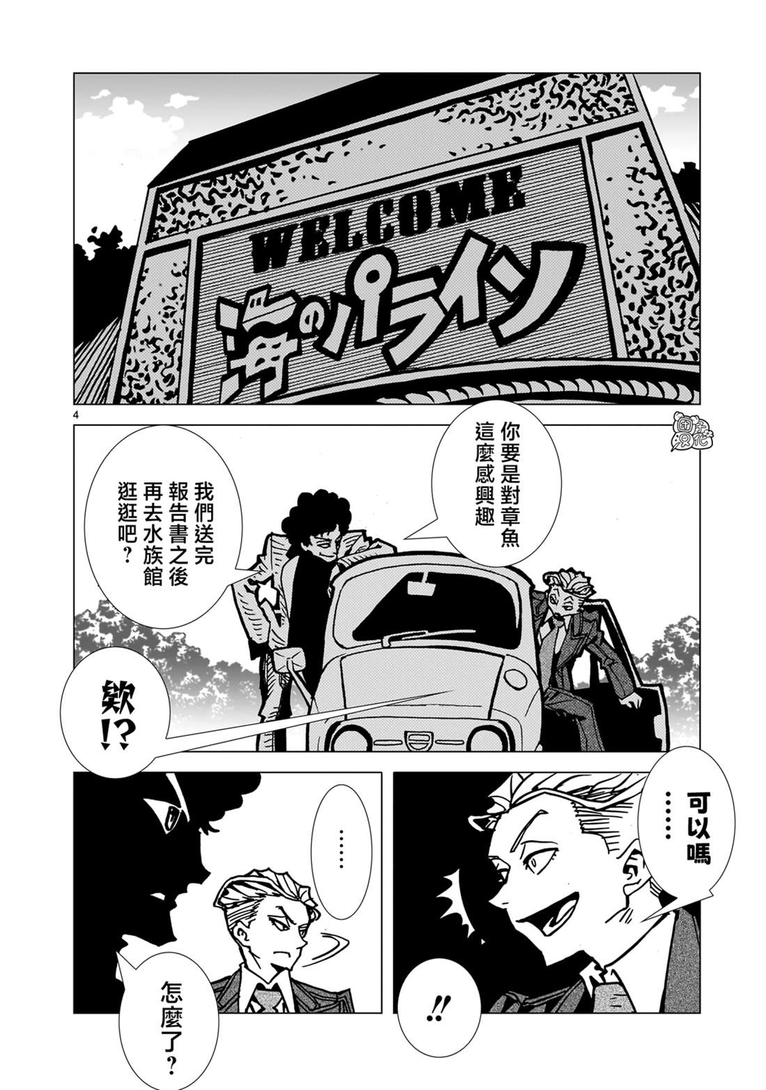 第30话2