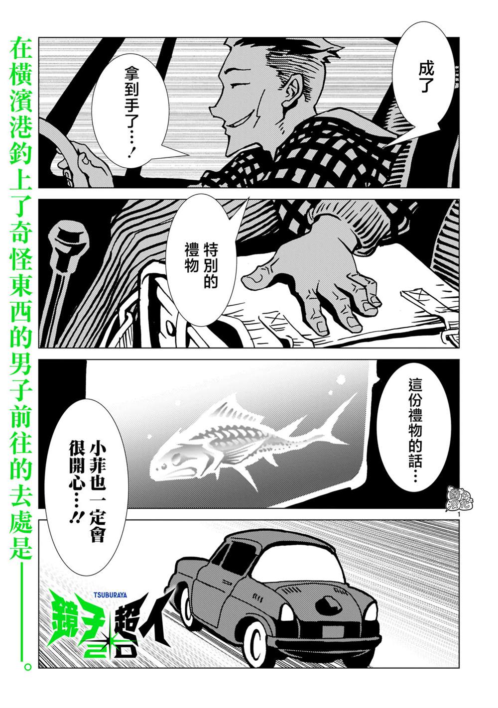 第29话0