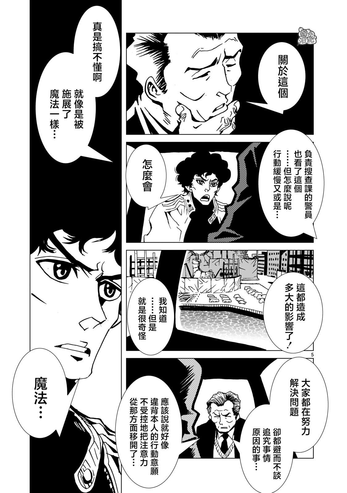 第23话3