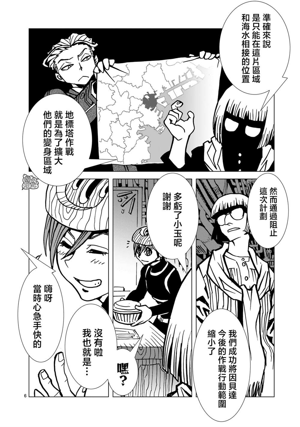 第28话4