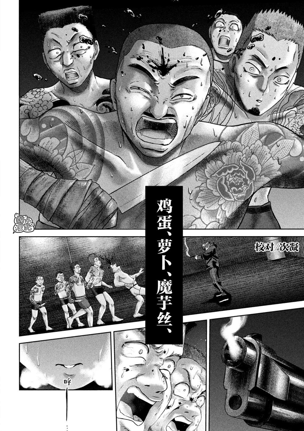老鼠的初恋漫画56章漫画,第33话2图