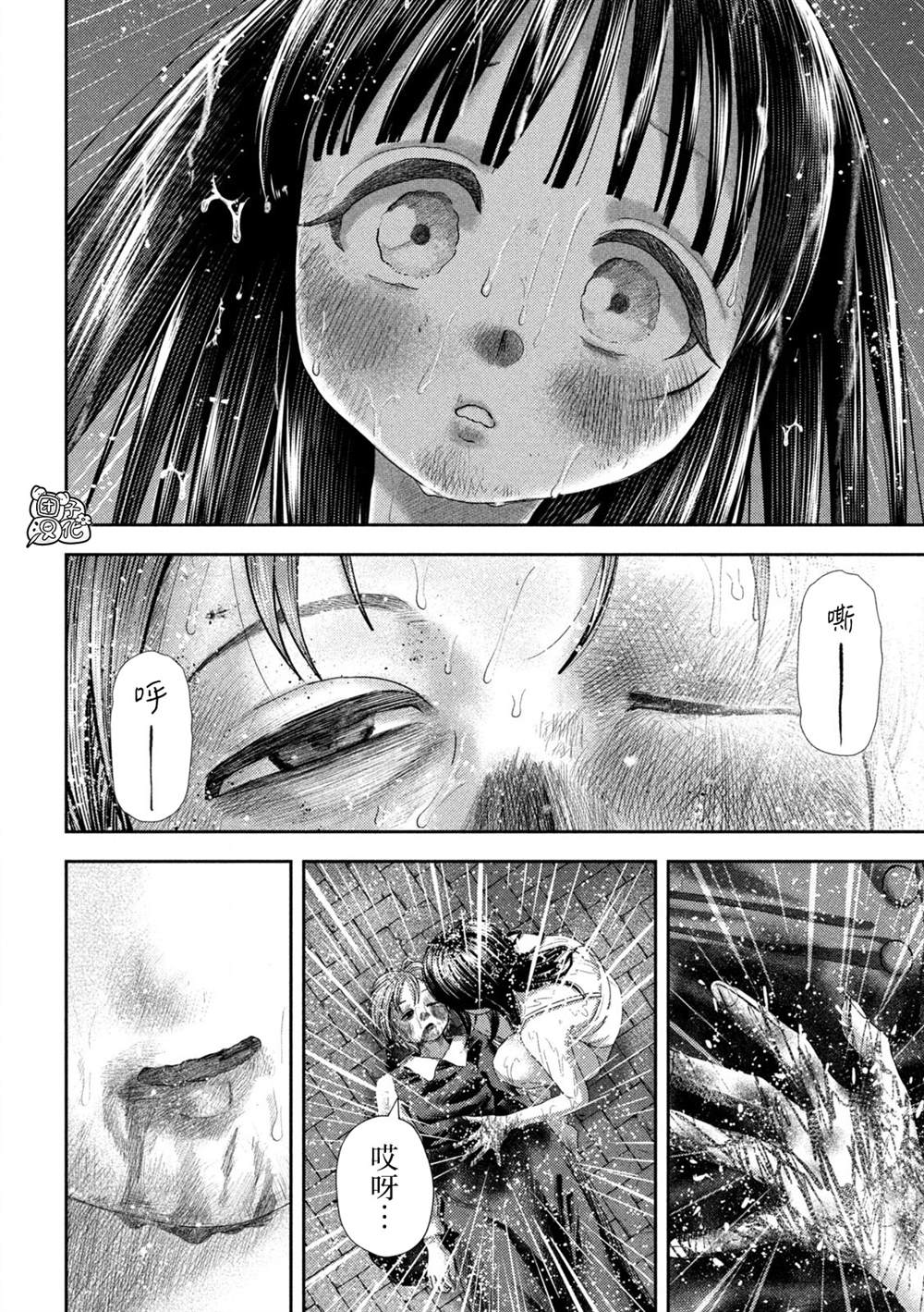 老鼠的初恋漫画56章漫画,第26话2图