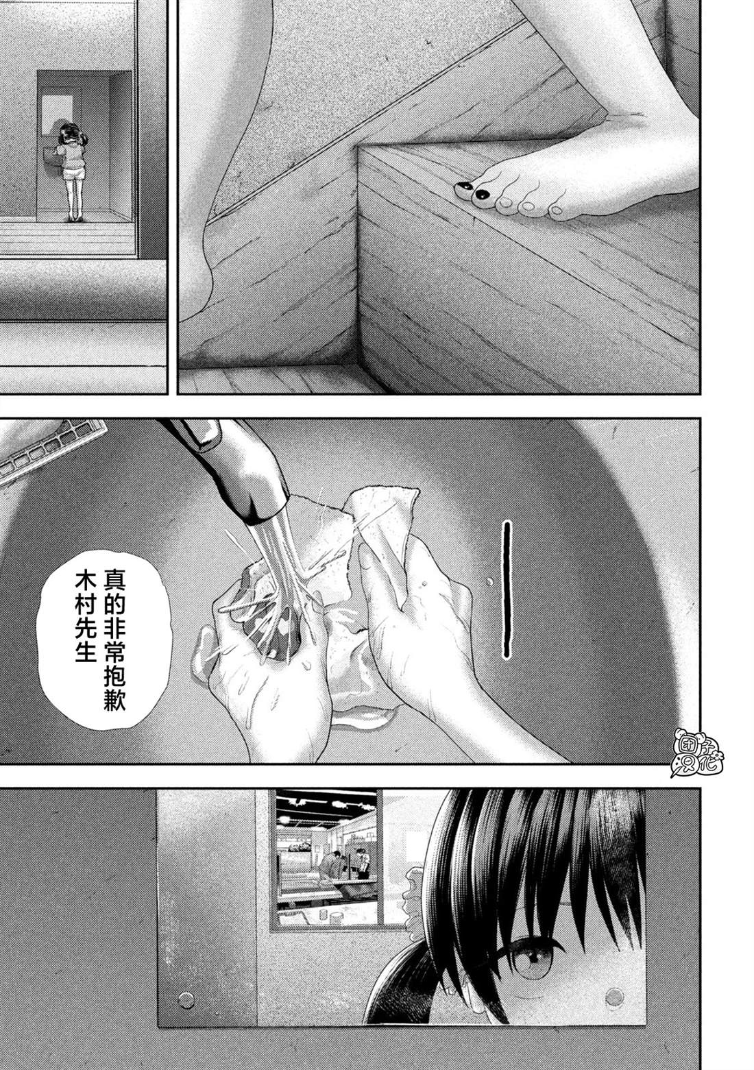 老鼠的初恋漫画,第35话3图