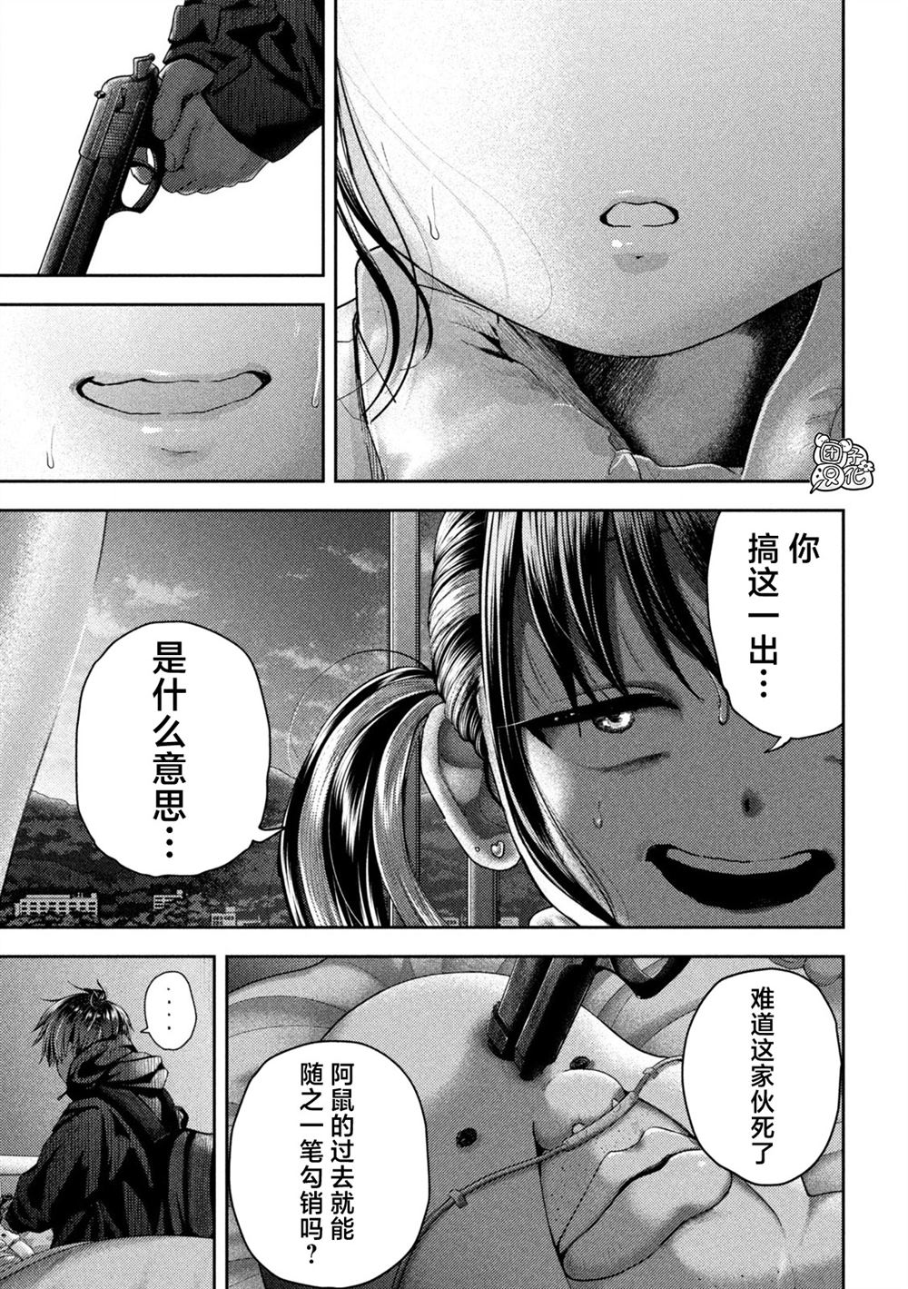 第38话3