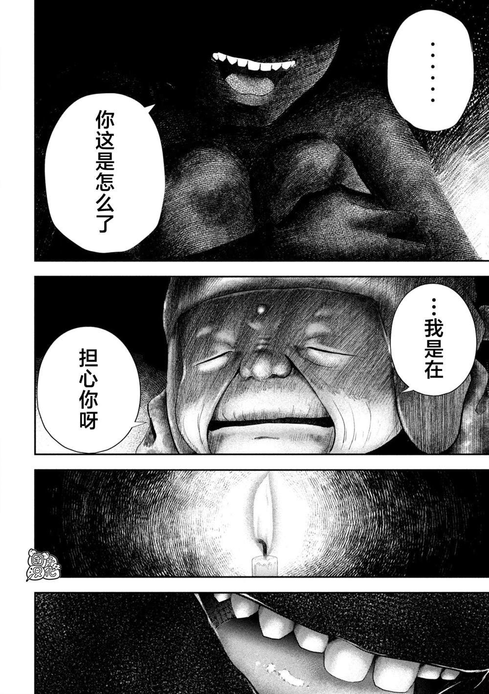 老鼠的初恋周边漫画,第40话4图