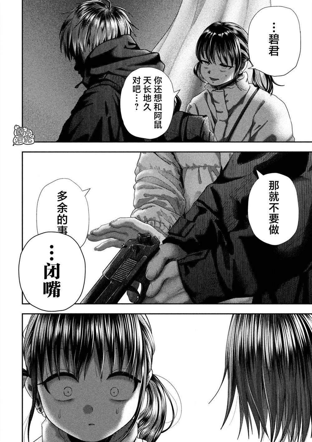 第38话4