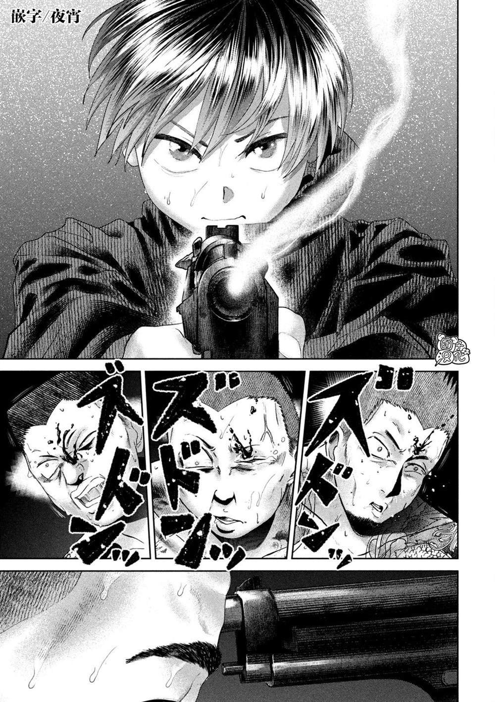 老鼠的初恋漫画56章漫画,第33话3图